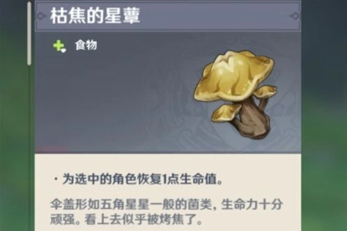 原神怎么获得