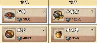 烟雨江湖蜂蜜商店位置开启攻略