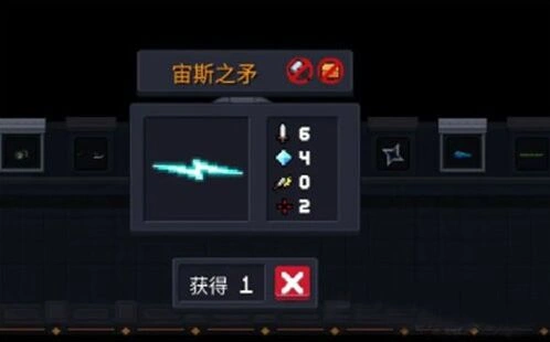 元气骑士宙斯之矛怎么用 武器指南