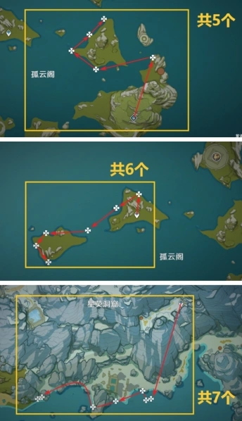 原神采集