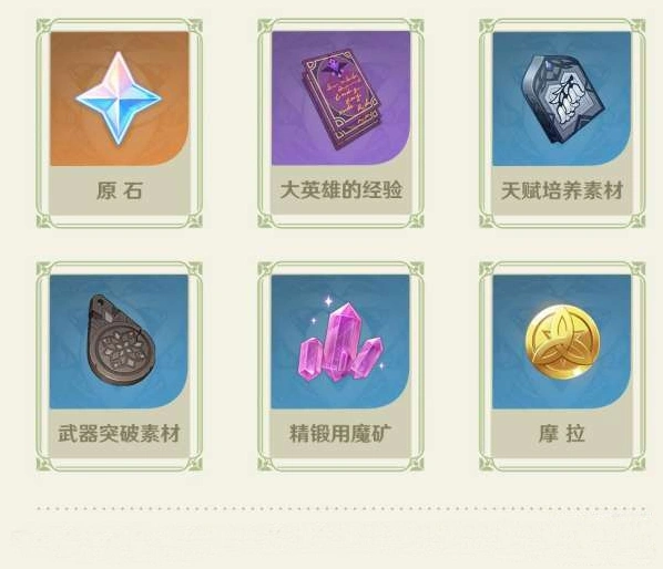 原神4.8寻星之旅活动玩法