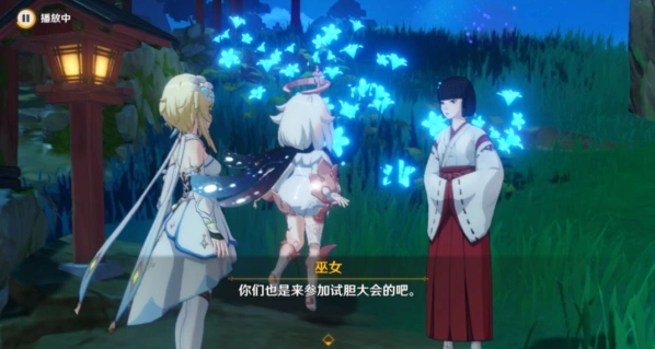 《原神》秋津森夜试胆会同伴位置介绍