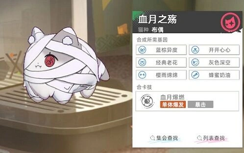 猫之城主题猫获取技巧详解