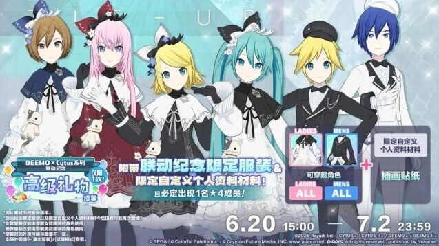 初音未来高级礼物招募技巧分享