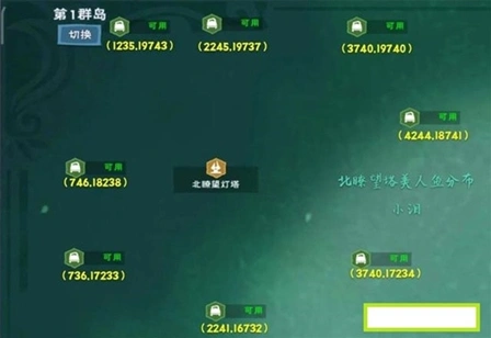 创造与魔法美人鱼钓点分布指南