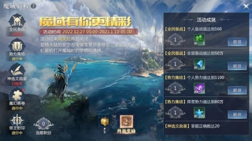 魔域手游2战力提升新手必看