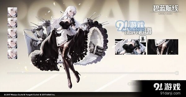 《碧蓝航线》赫敏怎么培养