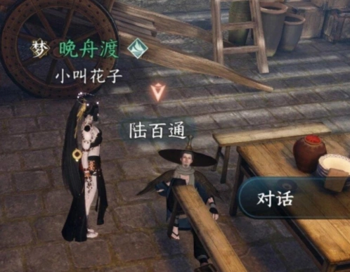 逆水寒路通百处任务触发技巧大全