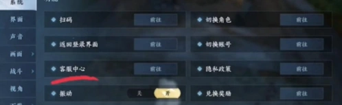 逆水寒装备误分解找回流程