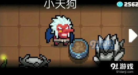 元气骑士小天狗皮肤获取步骤指南
