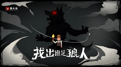 狼人杀空刀技巧图文教程：完整版