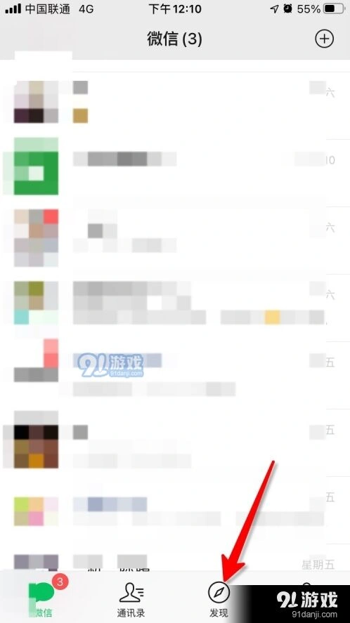 微信朋友圈广告怎么屏蔽 关闭微信朋友圈广告消息方法