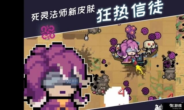 元气骑士2000触手怪联机刷取教程