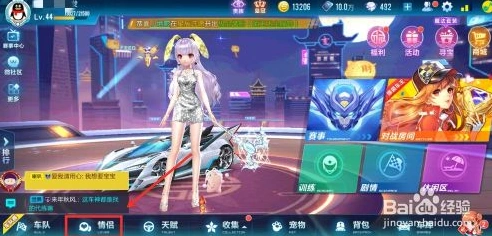 QQ飞车养孩子步骤教程