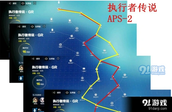 《战双帕弥什》执行者传说APS 2通关教程