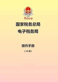电子税务局怎么申报