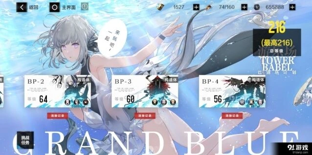 战双帕弥什巴别塔216消球回血技巧