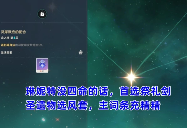原神阵容