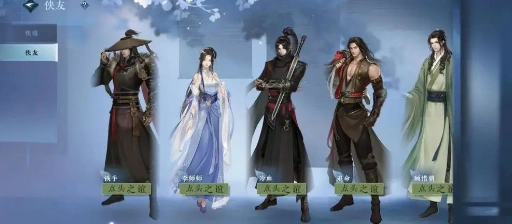 逆水寒好感度系统攻略指南