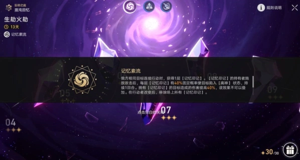 崩坏星穹铁道离神buff终结技配合攻略