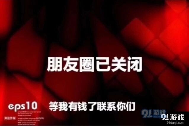 朋友圈已关闭背景图有哪些