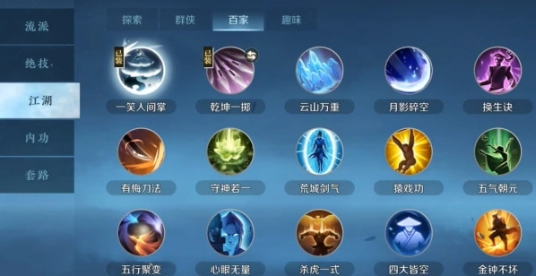 逆水寒手游江湖技能攻略：实用选择