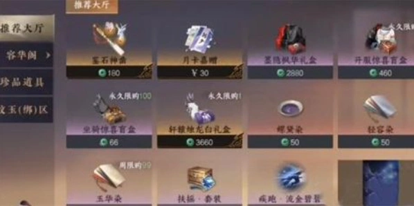 逆水寒手游怎么摆摊详解