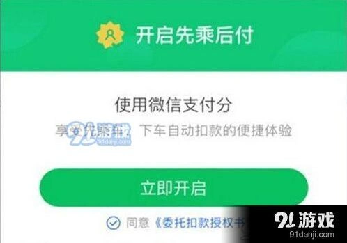 微信支付分多少分算高 微信支付分详情解析一览