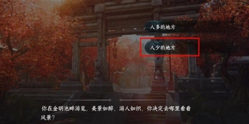 逆水寒静息凝丹获取教程分享