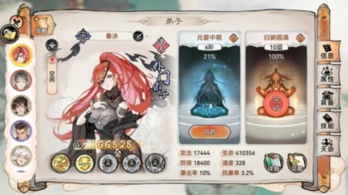 最强祖师秦冰阵容推荐技巧