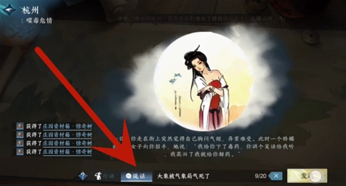 逆水寒噬毒危情任务完整玩法指南