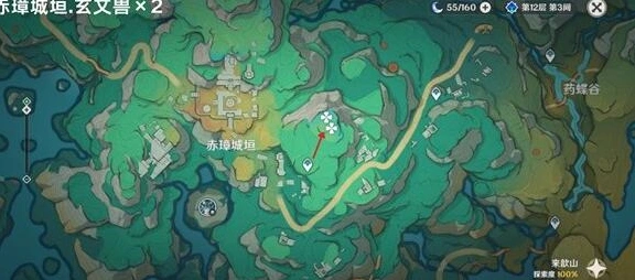 原神刷新