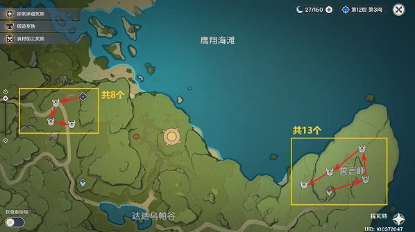 原神一览