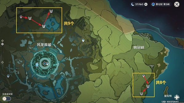 原神路线