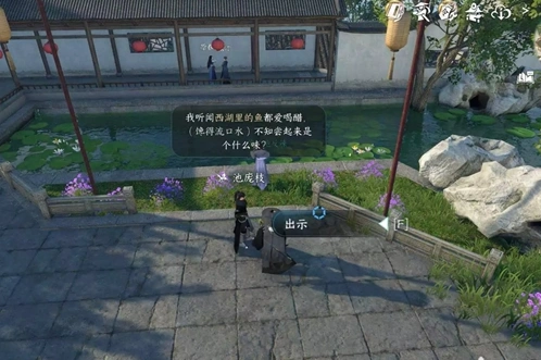 逆水寒：再吃亿口任务详细流程