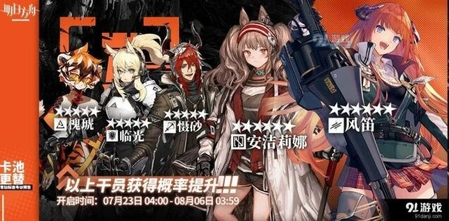 明日方舟风笛抽取优先级推荐