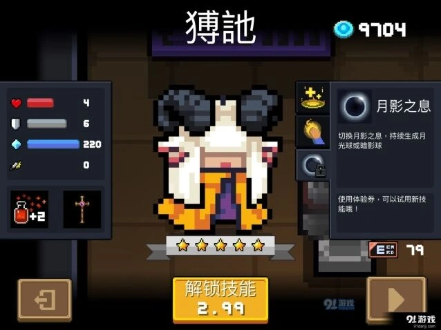 元气骑士牧师三技能技巧详解