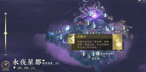 逆水寒手游占星寻道任务攻略