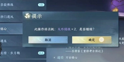 逆水寒万古铭心任务完成攻略指南