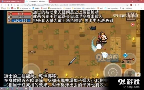 元气骑士道士二技能强度分析技巧
