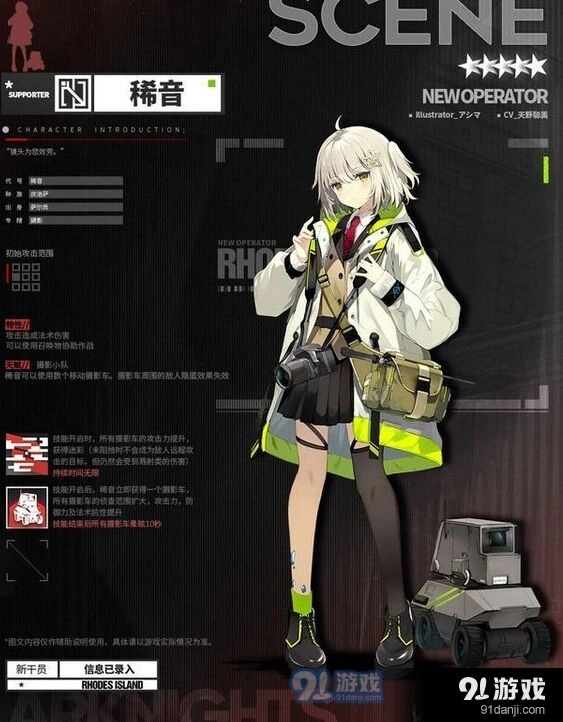 稀音干员为何值得关注
