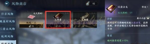 逆水寒手游妙莲花获取技巧
