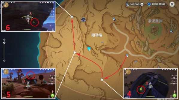 原神收集