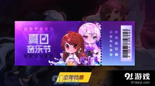 QQ飞车手游扭蛋币积累方法