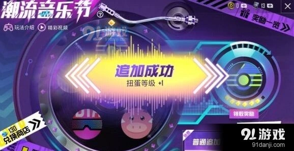 《和平精英》特斯拉联动怎么抽划算