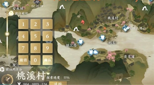 逆水寒手游摄魂圣伞道具获取教程