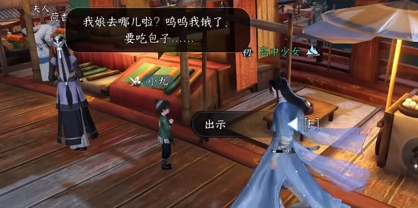 逆水寒娘去哪儿了奇闻任务攻略分享