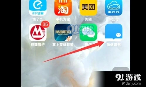 微信读书怎么打开新关注提醒