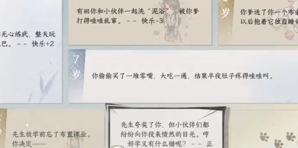 逆水寒刀下亡魂成就获取完全指南