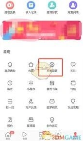 如何退出头条搜索极速版登录